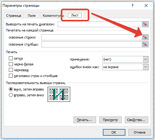 Как распечатать rtf файл на принтере