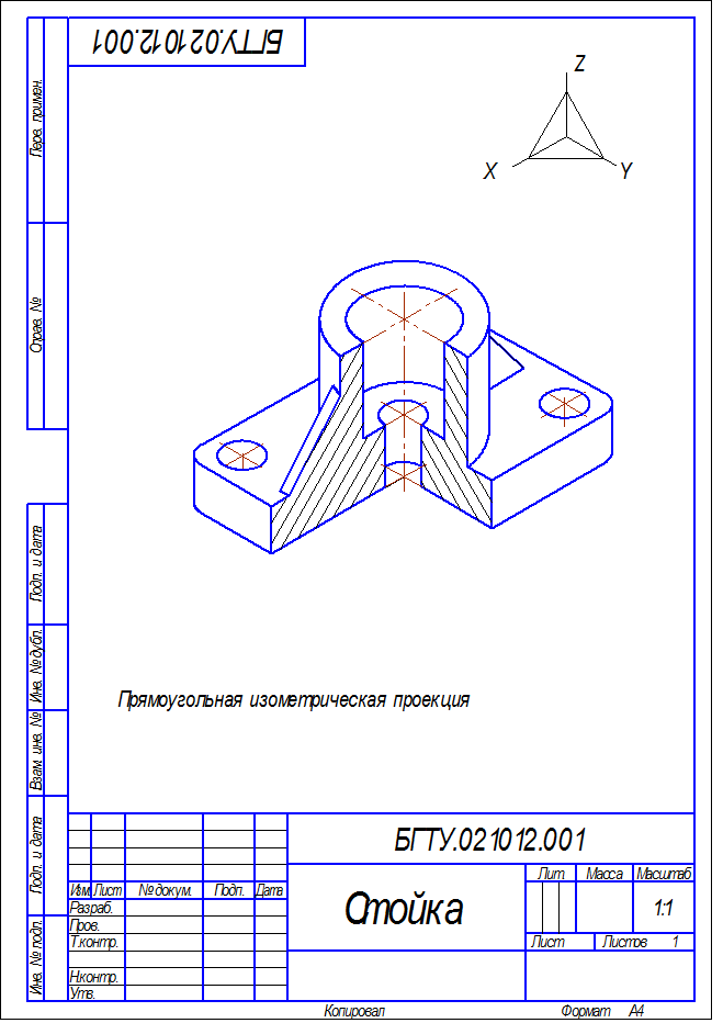 Чертеж с изометрией