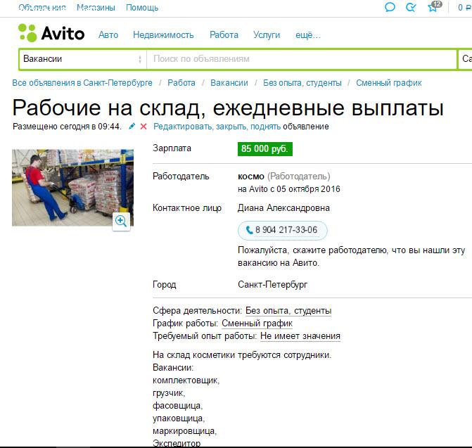 Олх ищу работу донецк: Работа и лучшие вакансии Поиск работы и