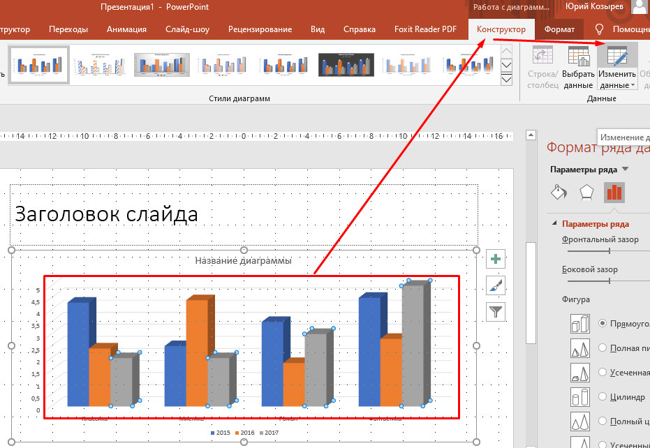 Скопировать комментарии в powerpoint