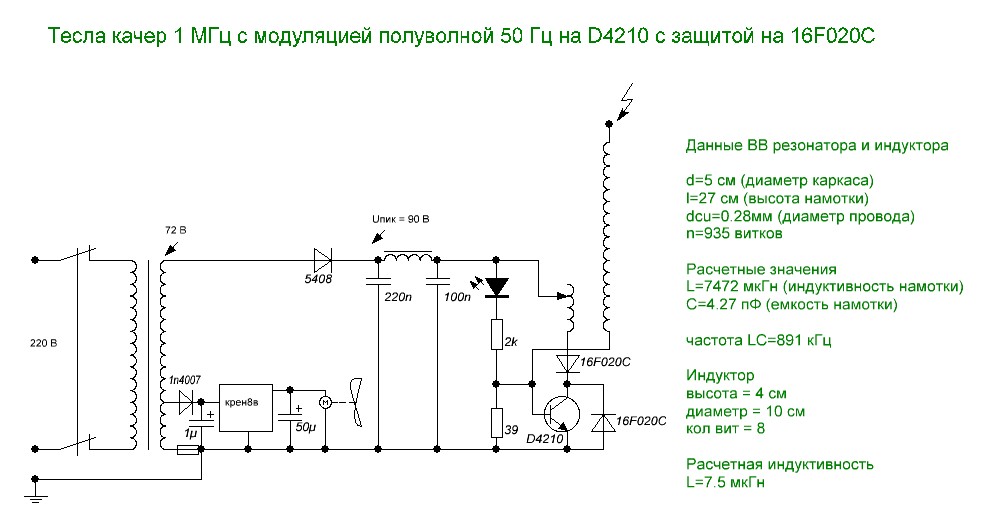 Схема катушки тесла на транзисторе irfp460