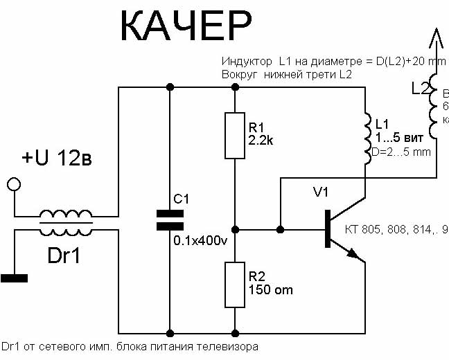 Поющая катушка тесла схема