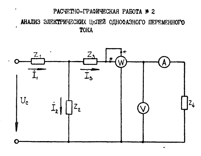 Курсовой проект тоэ