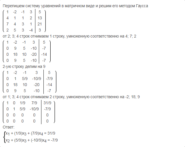 Схема единственного деления метод гаусса онлайн