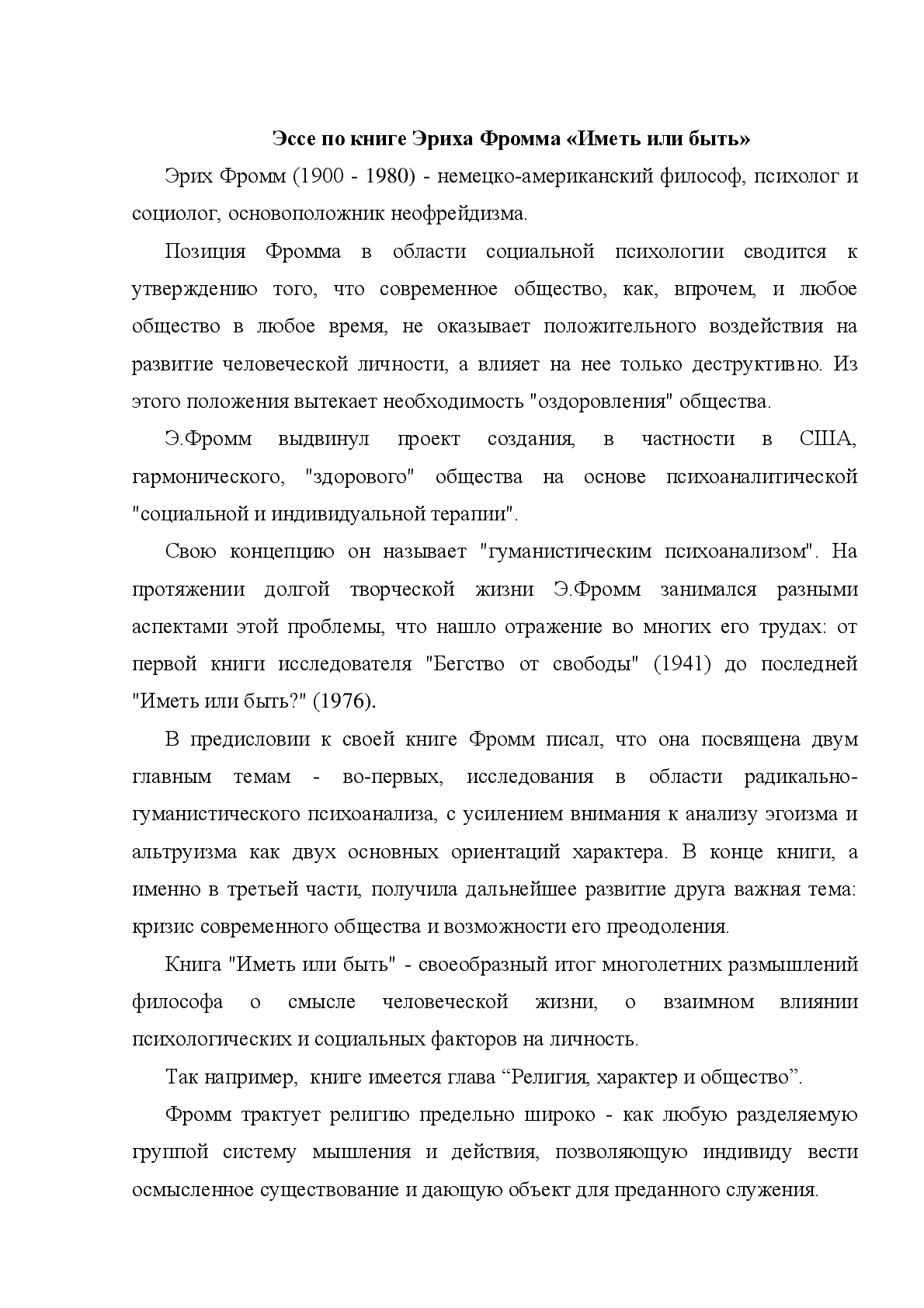 Как пишется автокад на английском