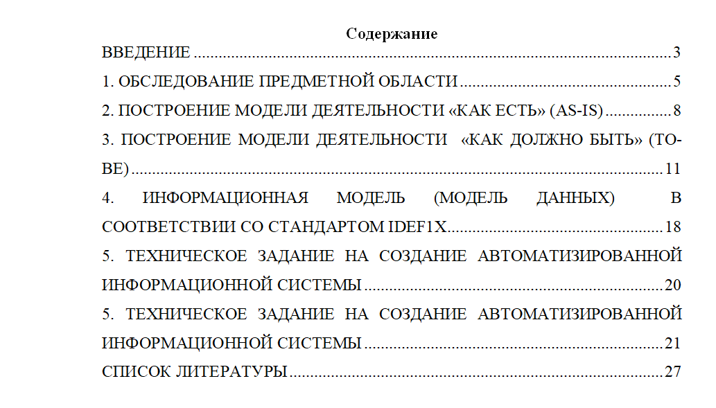 Сколько страниц должно быть в проекте 9