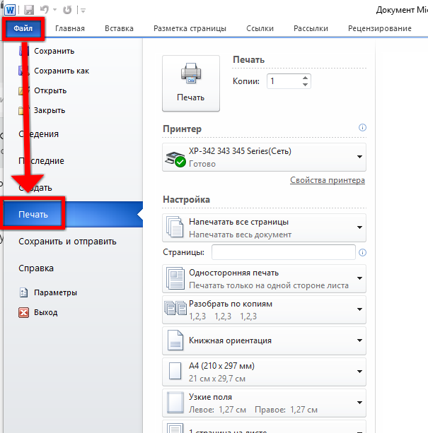 Почему не печатаются файлы. Печатать с компьютера на принтер. Как распечатать на компьютере. Ка печатать на кампьютер. Как напечатать на компе.