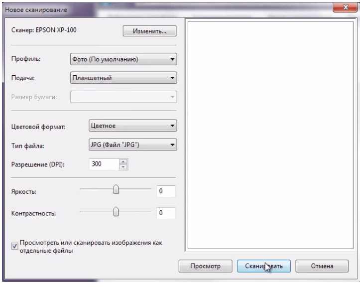 Как отсканировать файл. Сканирование документов для сканера Epson. Как настроить сканер. Программа для сканирования документов Epson. Настройки сканера для сканирования документов Epson.