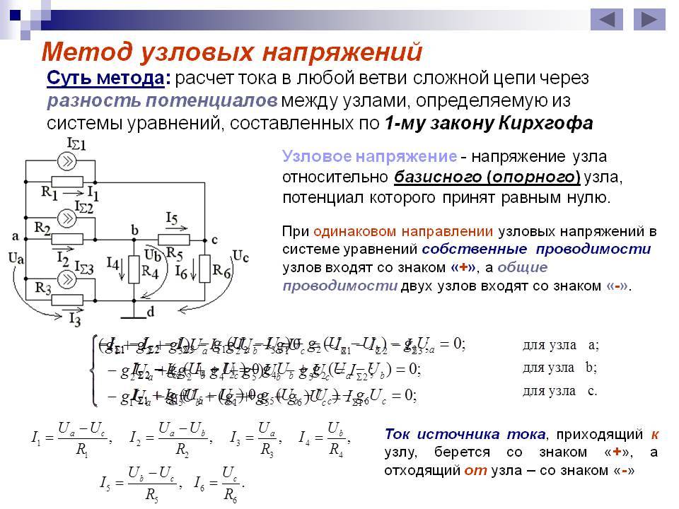 Сколько узловых и контурных уравнений надо составить для определения неизвестных токов в этой схеме