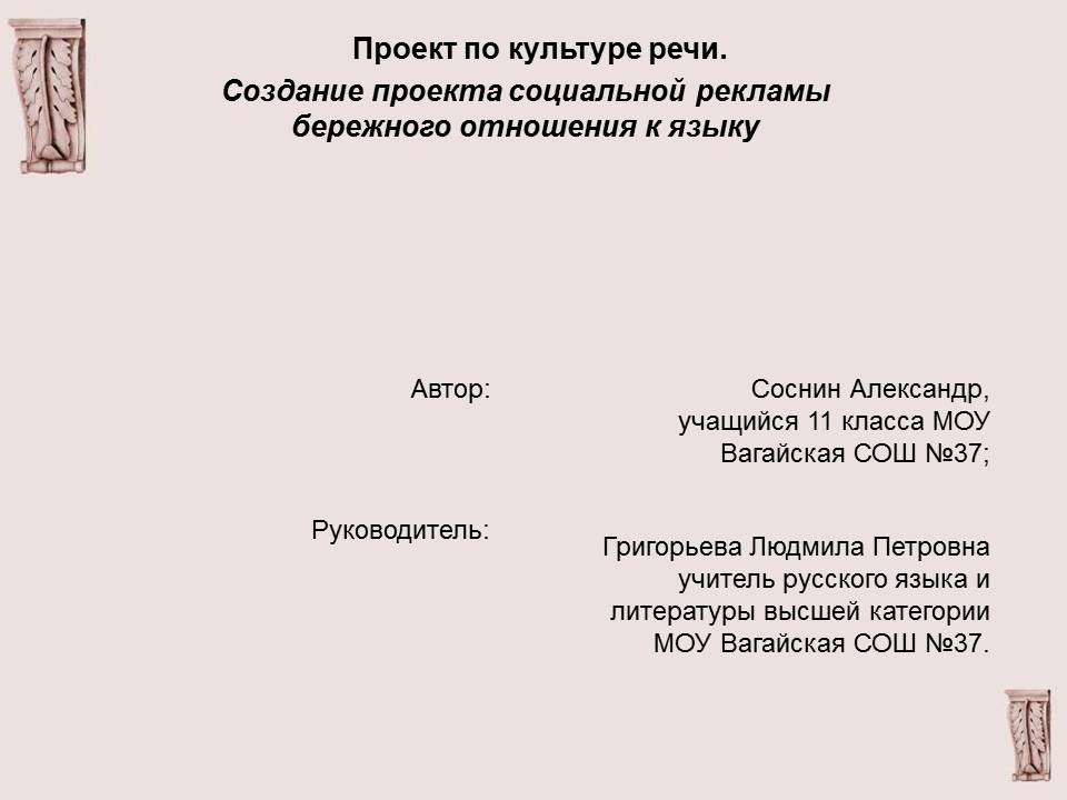 Оформление титульного листа творческого проекта по технологии