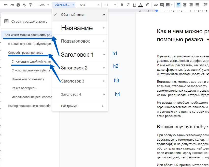 Неразрывный пробел в гугл документах. Как сделать Заголовок в гугл ДОКС. Неразрывный пробел в гугл ДОКС. Списки docs Google. Заголовки в гугл документах.