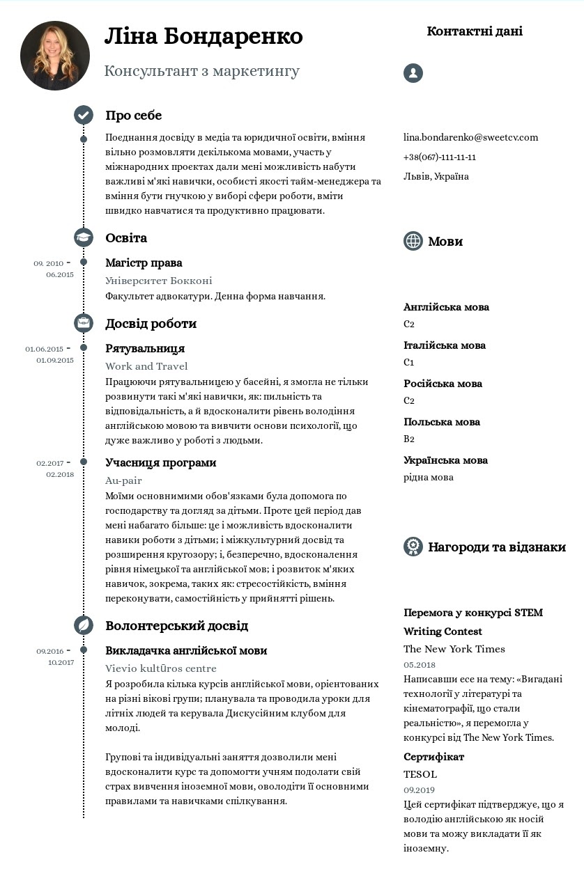 Образец резюме для маркетолога