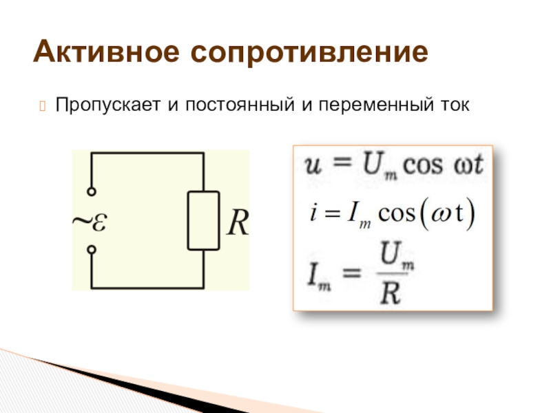 Свернуть схему в электротехнике онлайн