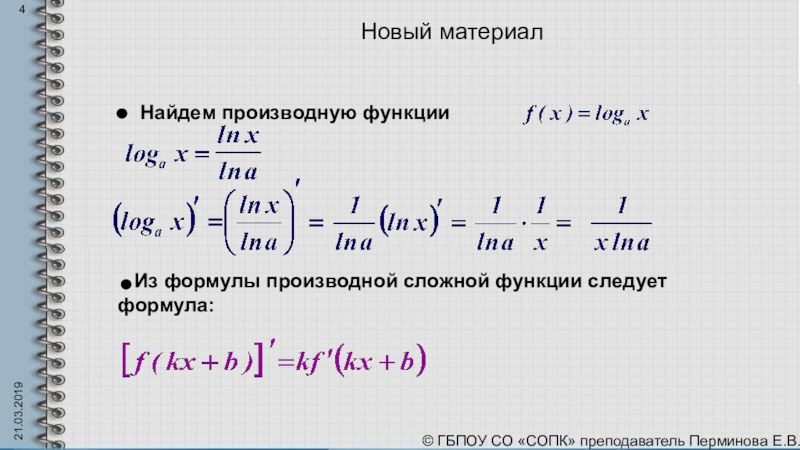 Калькулятор производных функций онлайн по фото