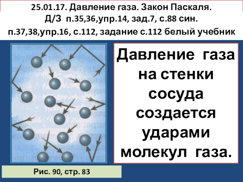 Интересные темы для презентации по физике