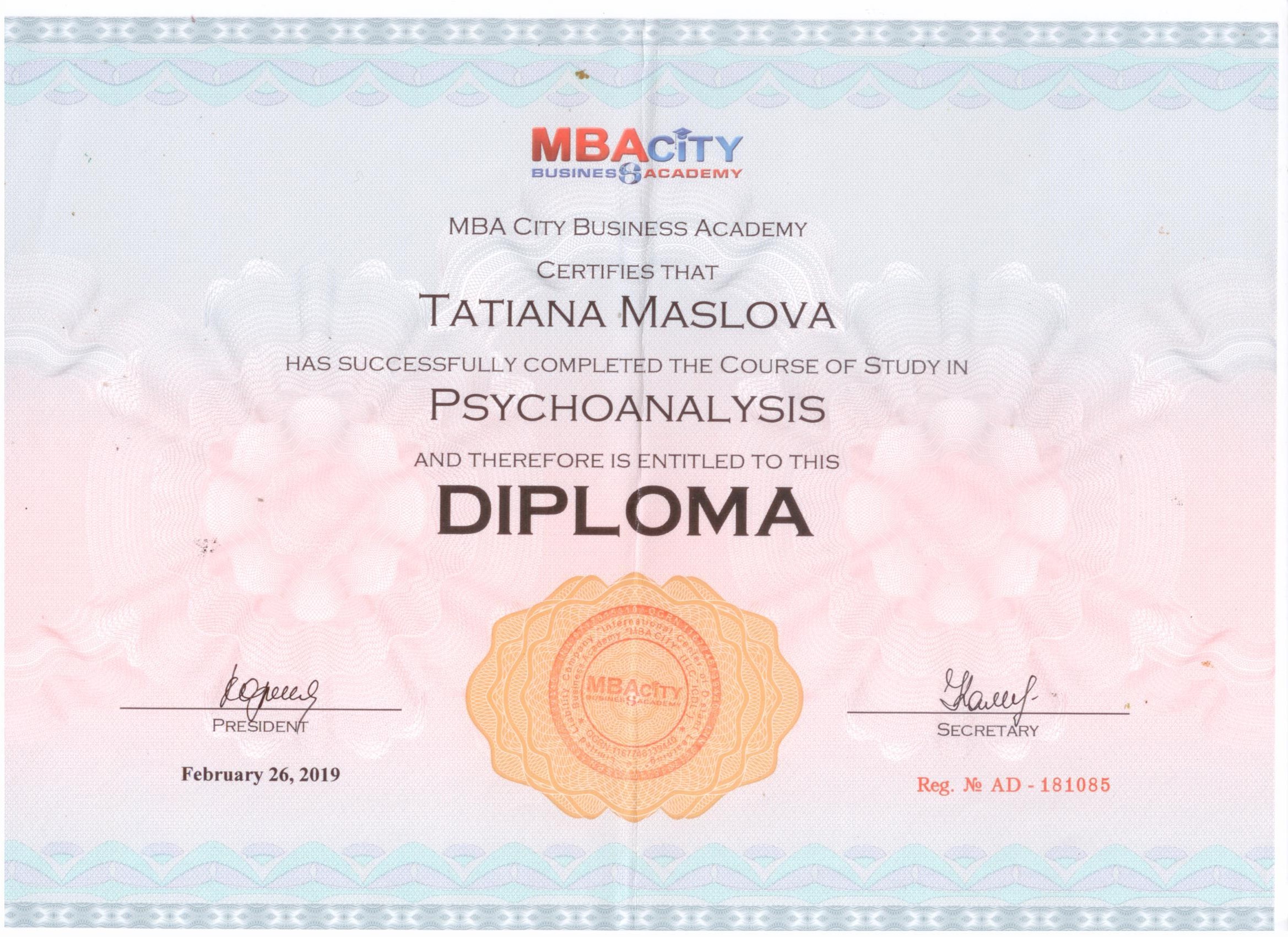 Международный диплом
