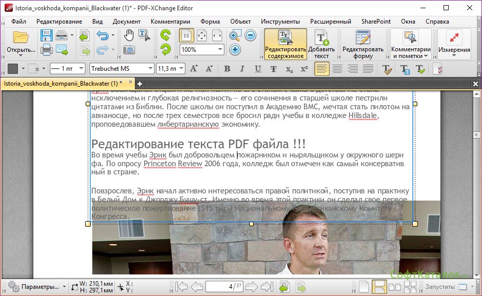 Как сделать презентацию в pdf файле