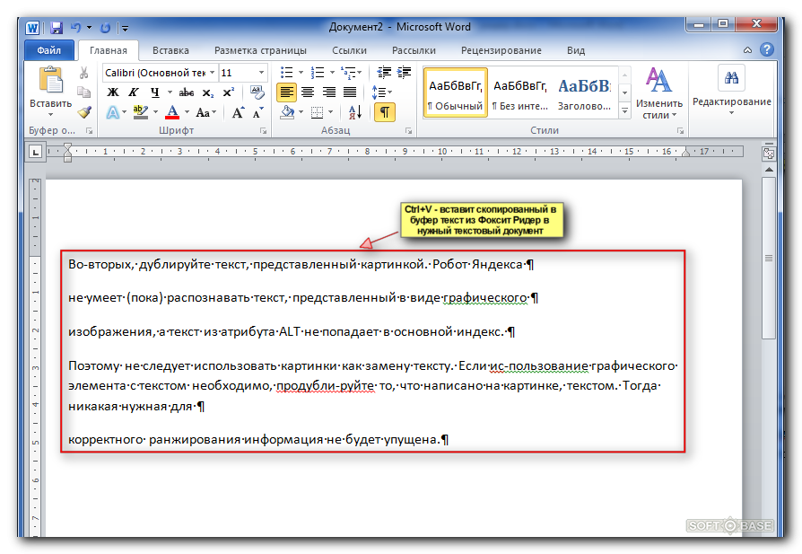 Как скопировать формулы из pdf в word