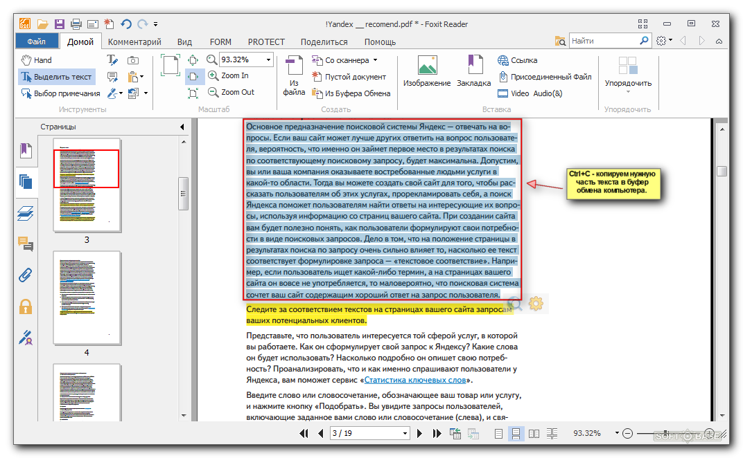 Программа перевода текста в word. Pdf в Word. Вырезать из документа и поместить в буфер обмена. Текст из пдф в ворд. Перевести изображение в текст.