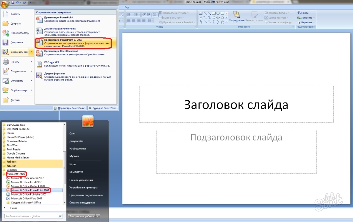 Презентация как сделать презентацию на компьютере