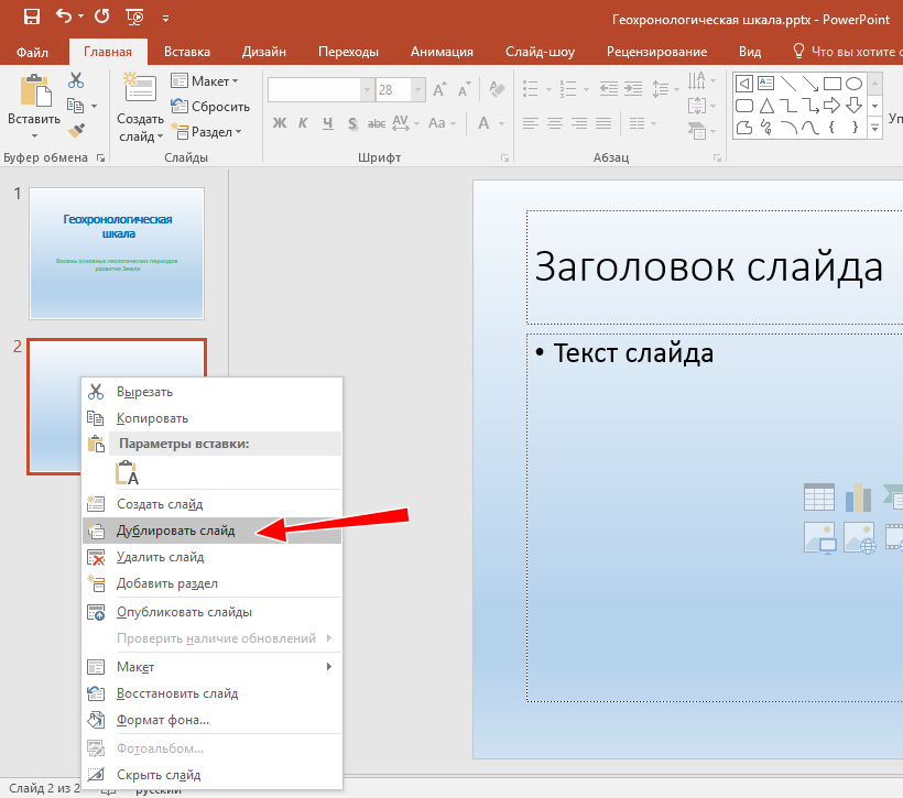 Размер страницы презентации powerpoint