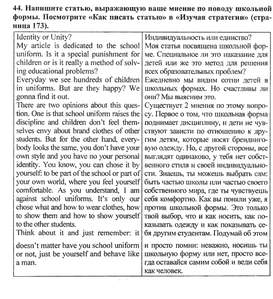 Статья на английском. Статья по английскому языку. Написание статьи на английском языке. Образец статьи на английском языке. Как написать статью на английском.