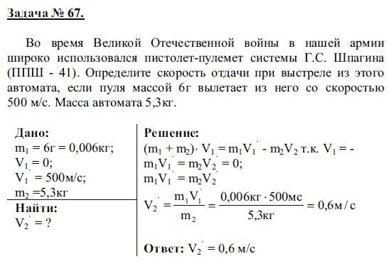 Используя данные рисунка 194 определите плотность камня