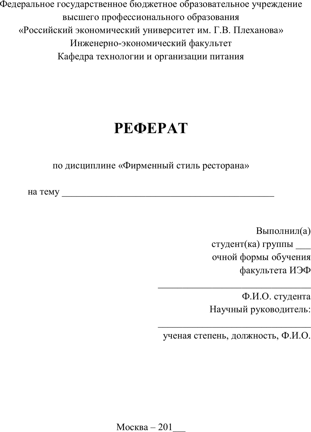 Сделать реферат онлайн бесплатно: Сделать реферат онлайн: как создать работу бесплатно - Санкт-Петербургское государственное бюджетное учреждение социального обслуживания населения