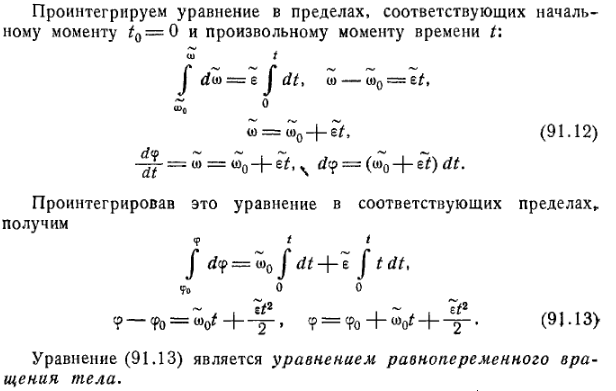 Решение дифференциальных уравнений по фото