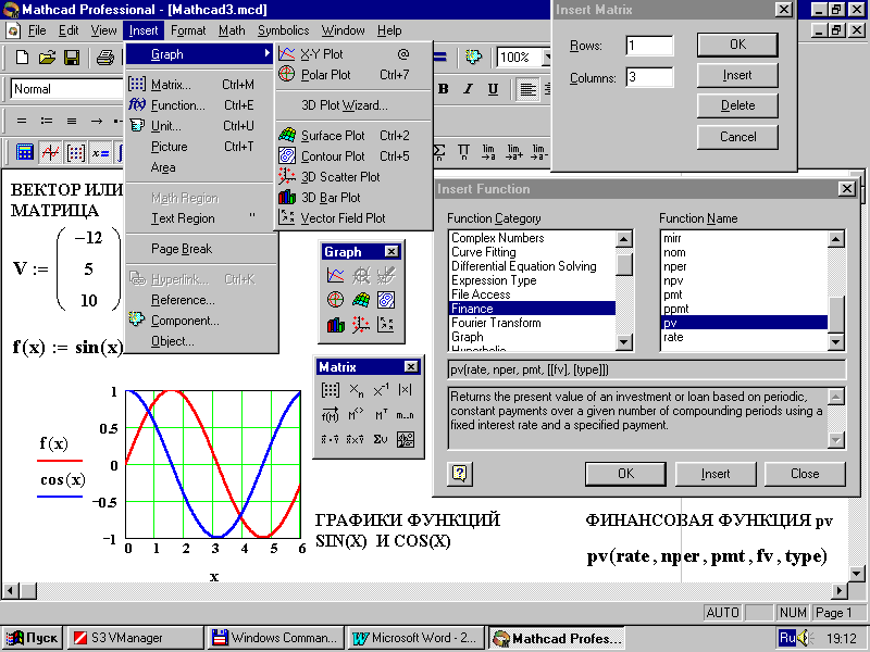 Mathcad как вставить картинку