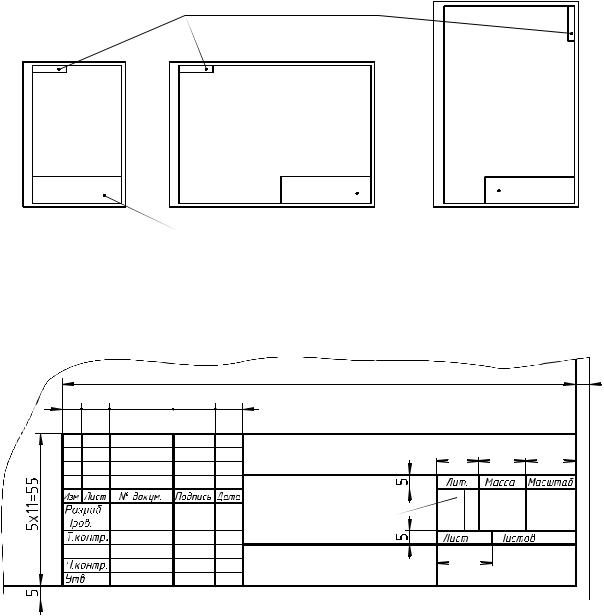 Основная надпись чертежа а4. ГОСТ 2.104-68 a4. Рамка для чертежа а4 ГОСТ 2.104-68. Основная надпись на формате а5. Основная надпись на формате а4 располагается.