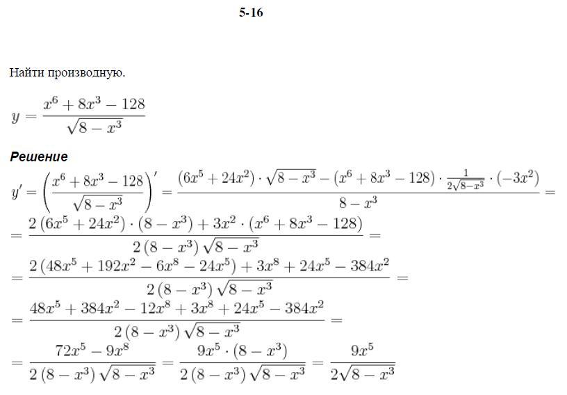 Решение производных. Калькулятор производных функций с решением. Решение производных примеры с решением. Тест производная 10