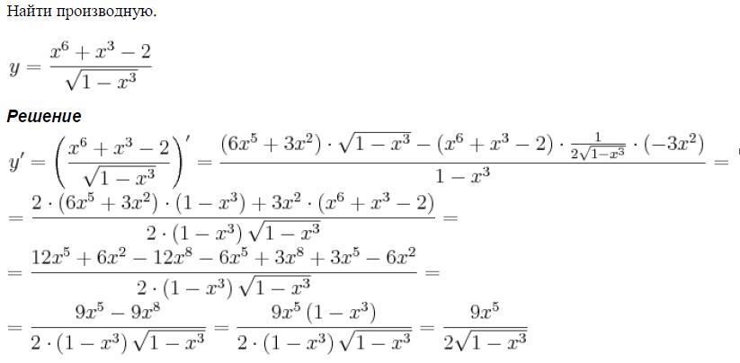 Производные функции калькулятор с решением. Решение производных в тетради. Тест производная 10