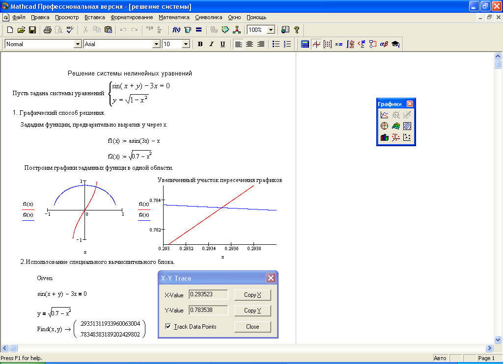 Mathcad как установить файл лицензии