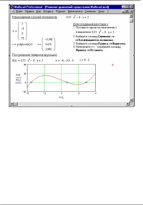 Расширения файлов созданных в mathcad