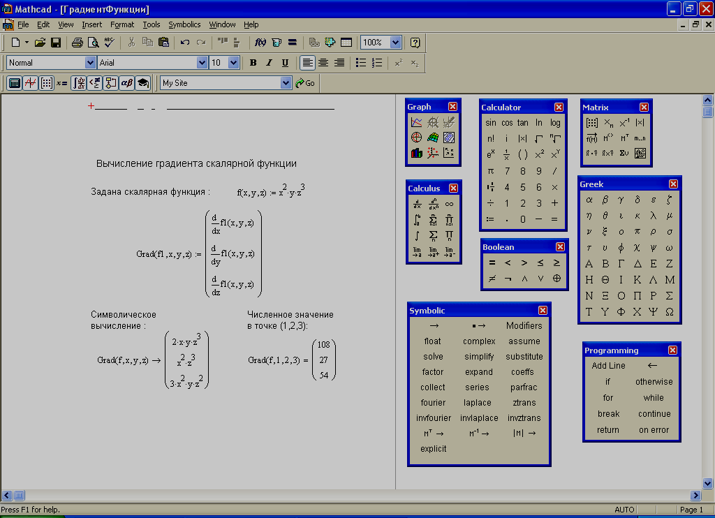 На рисунке представлен фрагмент документа mathcad элемент матрицы a1 2