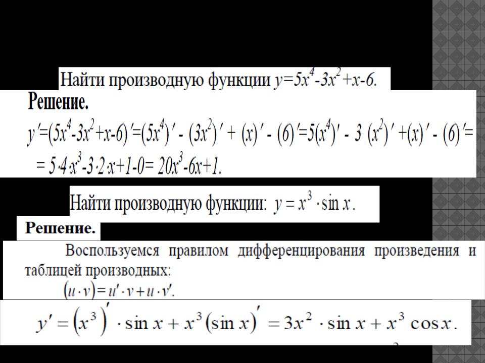 Производная функции онлайн калькулятор с подробным решением по фото