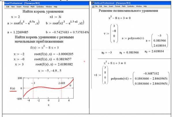 Расширения файлов созданных в mathcad