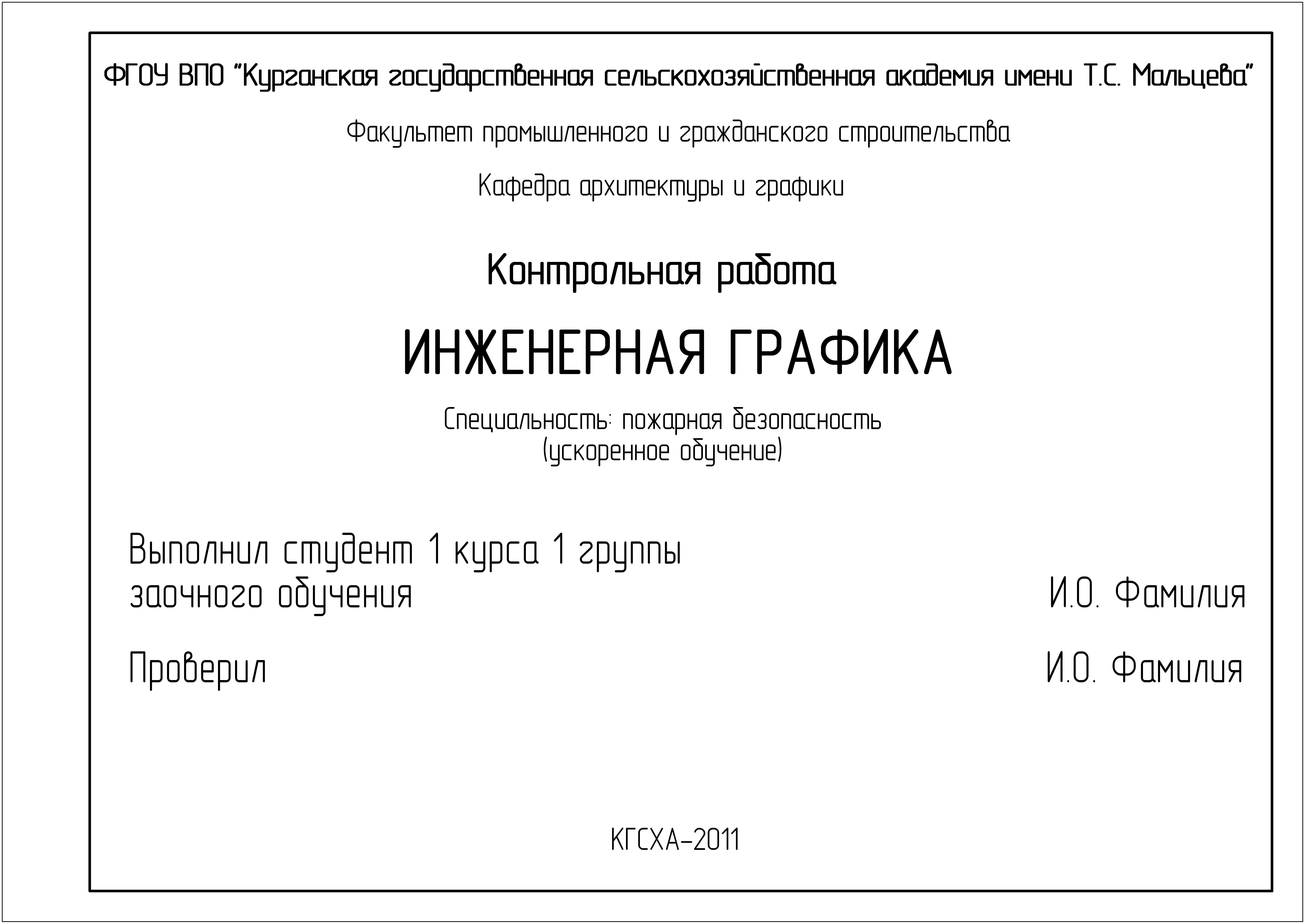 Как правильно оформить контрольную работу в ворде