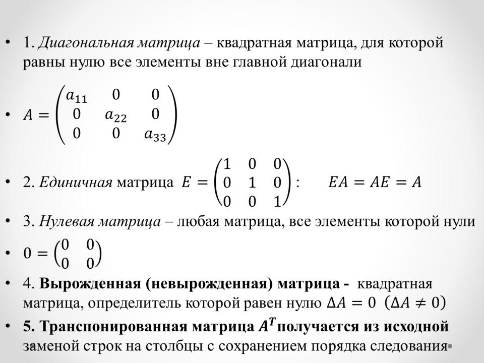 Какие приложение могут выступать в качестве матрицы соответствия