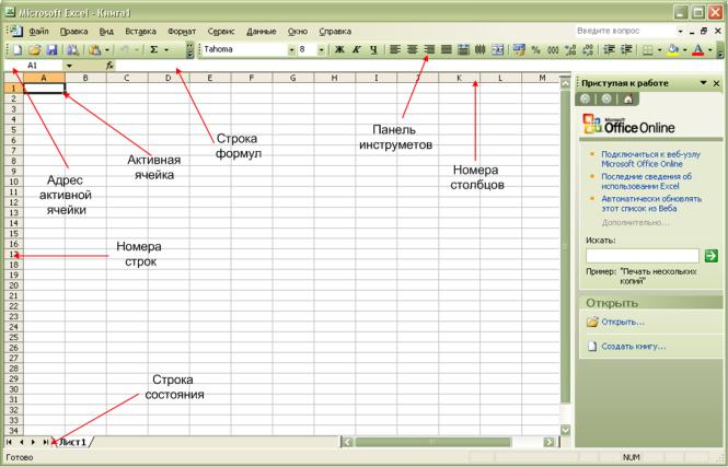 Презентация по работе в excel