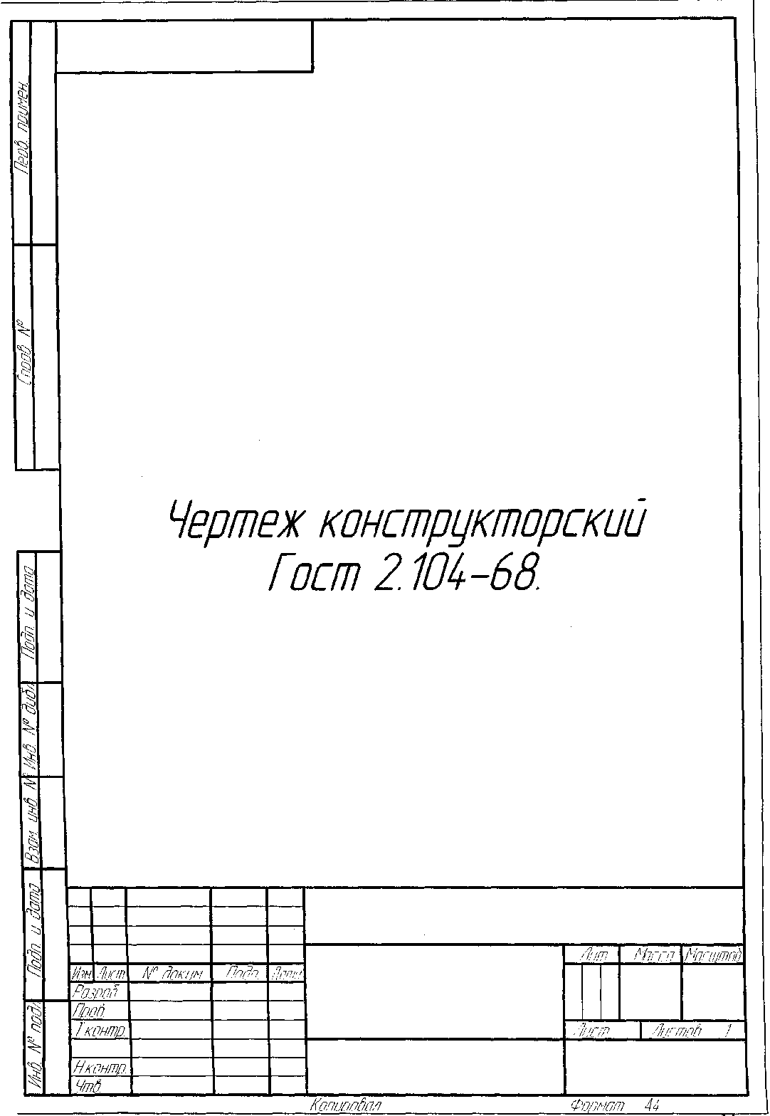 Альбом чертежей титульный лист а3 размеры