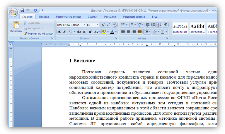 В реферат можно вставлять картинки