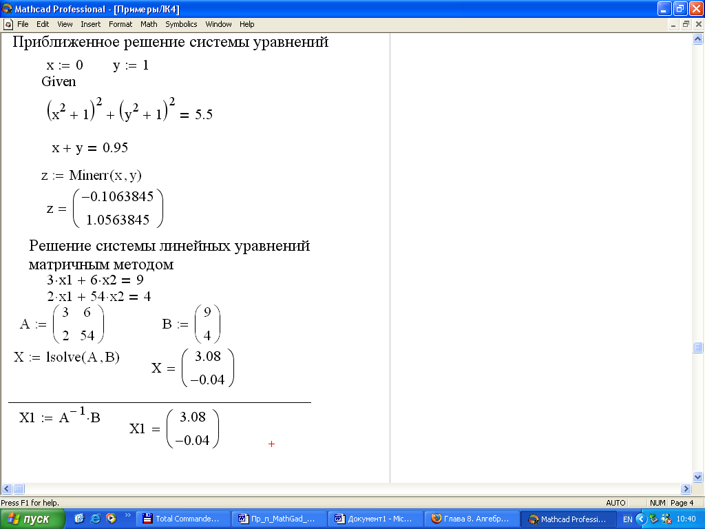 Mathcad как установить файл лицензии