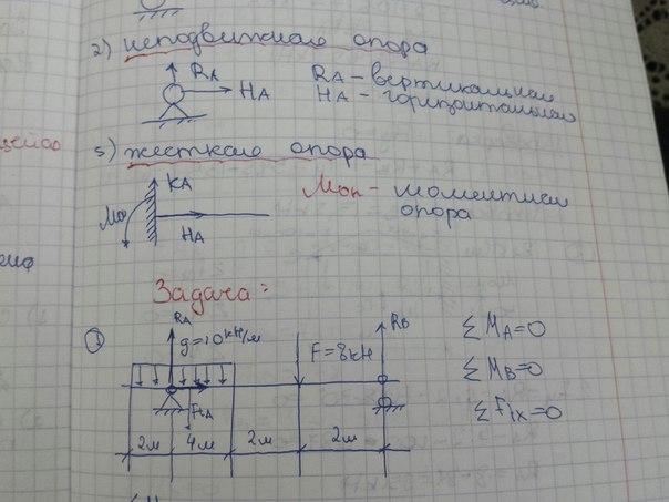 Решение задач по технической механике по фото онлайн бесплатно