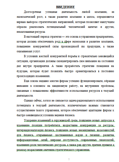 Отчет по производственной практике на предприятии образец