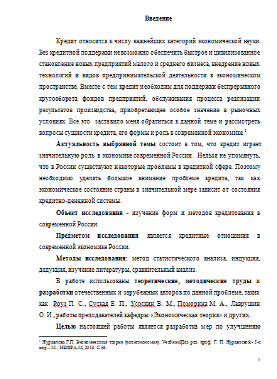 Как защитить курсовую работу образец речи пример