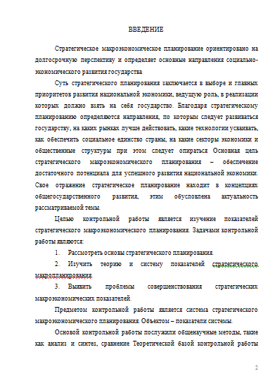 Что нужно писать в введении в презентации