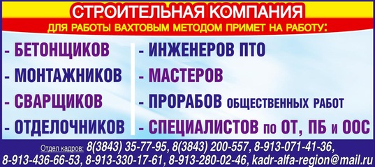 Работа вахтовым методом женщинам на севере: Работа вахтой женщинам с