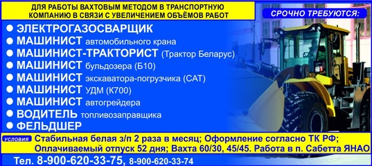 Найти работу в газпроме вахтовым методом: Вахта в Газпром, 23 вакансии